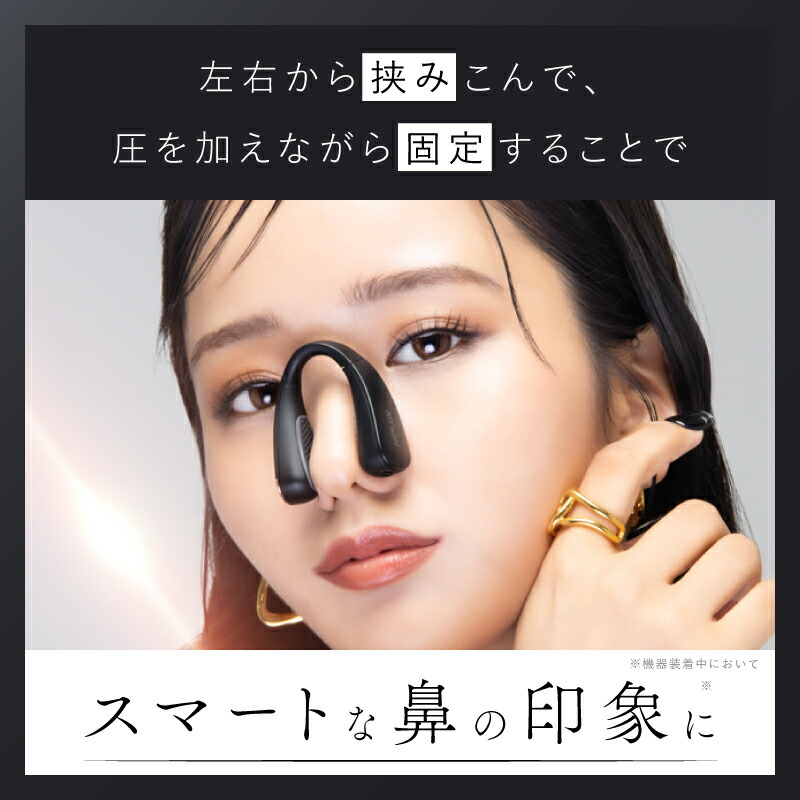 NIPLUX QNOSE 鼻専用EMS美顔器 高橋大輔ご愛用 森脇梨々夏鼻美顔器
