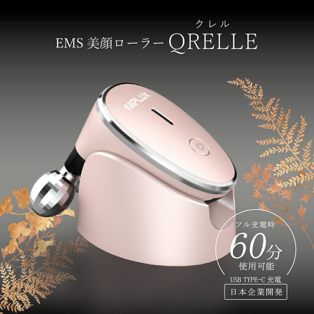 楽天市場】【楽天1位☆50%OFFクーポン】EMS 美顔ローラー ミニ 美顔器