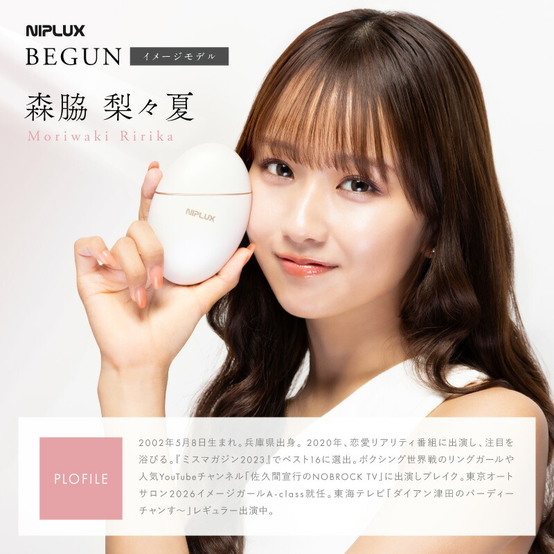 楽天市場】【楽天1位☆30%OFFクーポン+特典】NIPLUX BEGUN ニップ