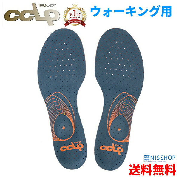 楽天市場】※安定感抜群!【楽天1位】【ウォーキング 他】BMZ CCLP カル