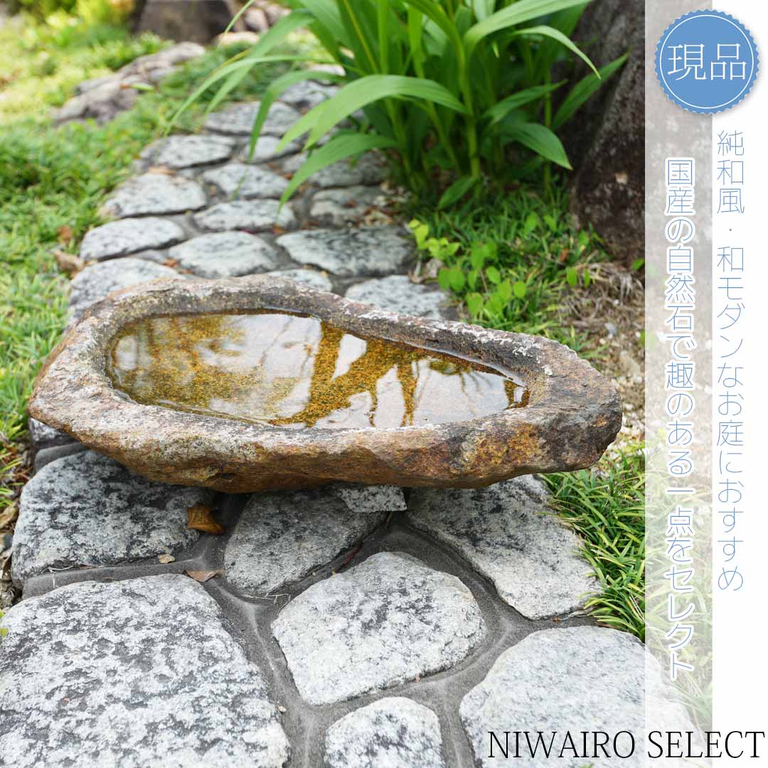 ガーデン 置物 水鉢」の人気商品一覧 | 安い商品を通販サイトから探す