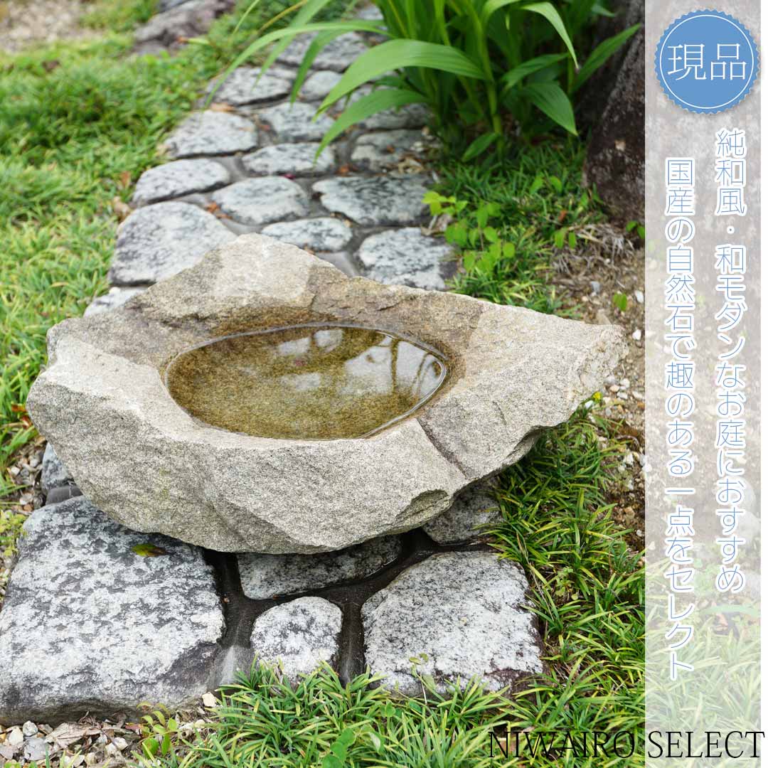 ガーデン 置物 水鉢」の人気商品一覧 | 安い商品を通販サイトから探す