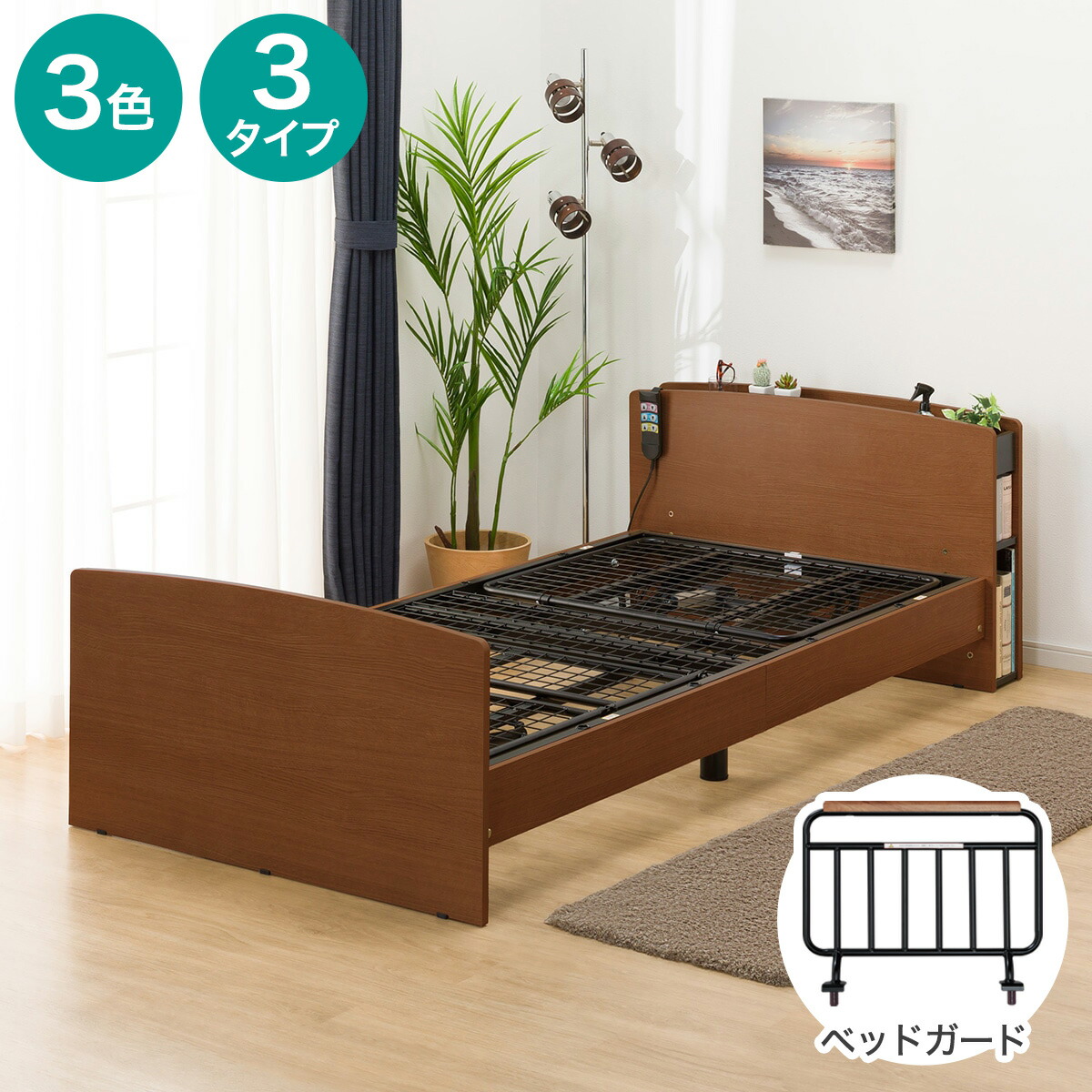 楽天市場】【非課税】電動シングルベッドフレーム(ライズ3 2M-C