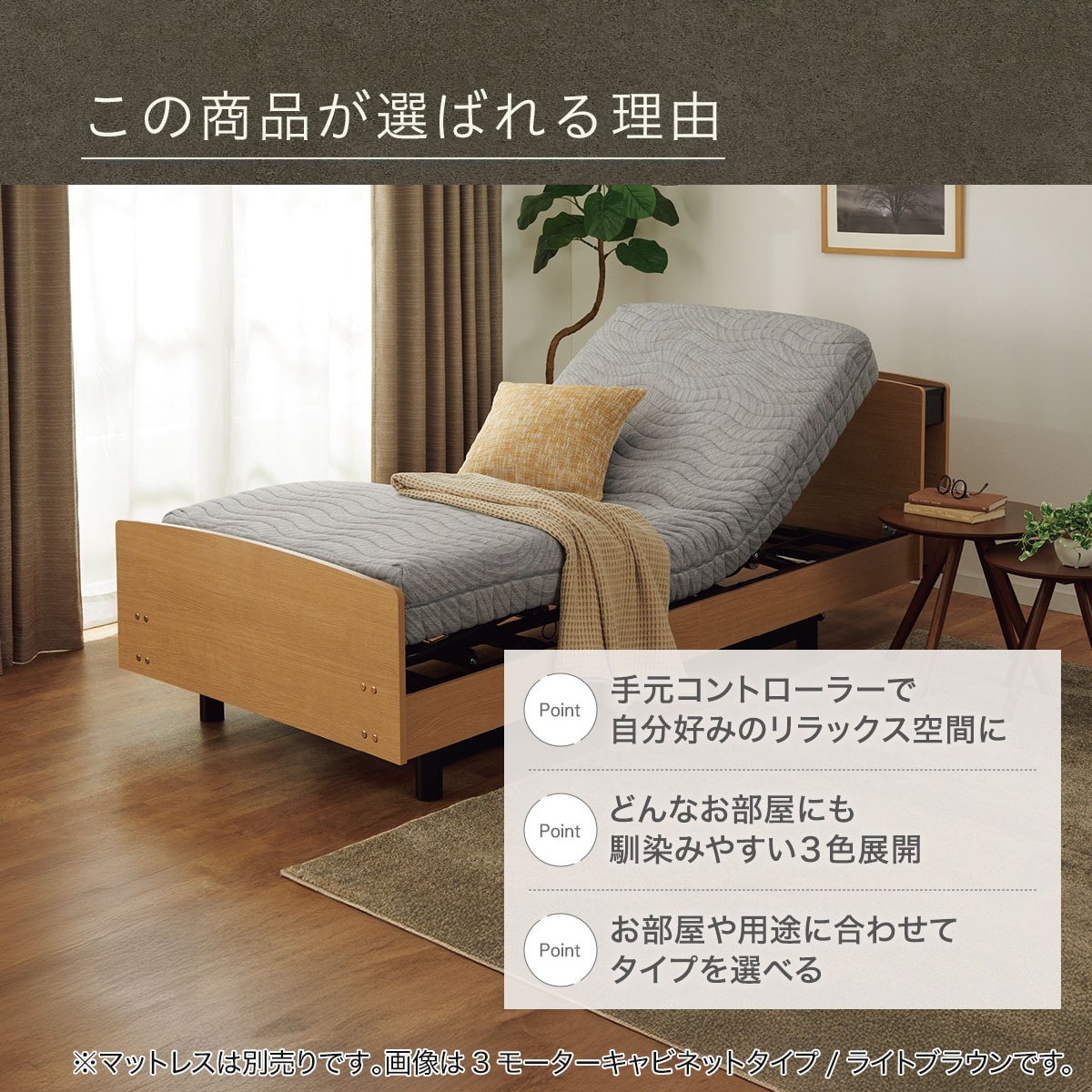 楽天市場】電動セミダブルベッドフレーム(ライズ3 3M-C) ニトリ 【配送