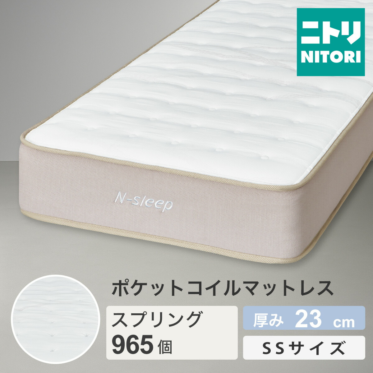 楽天市場】シングルマットレス(nスリープ ハード h1-cr)の通販