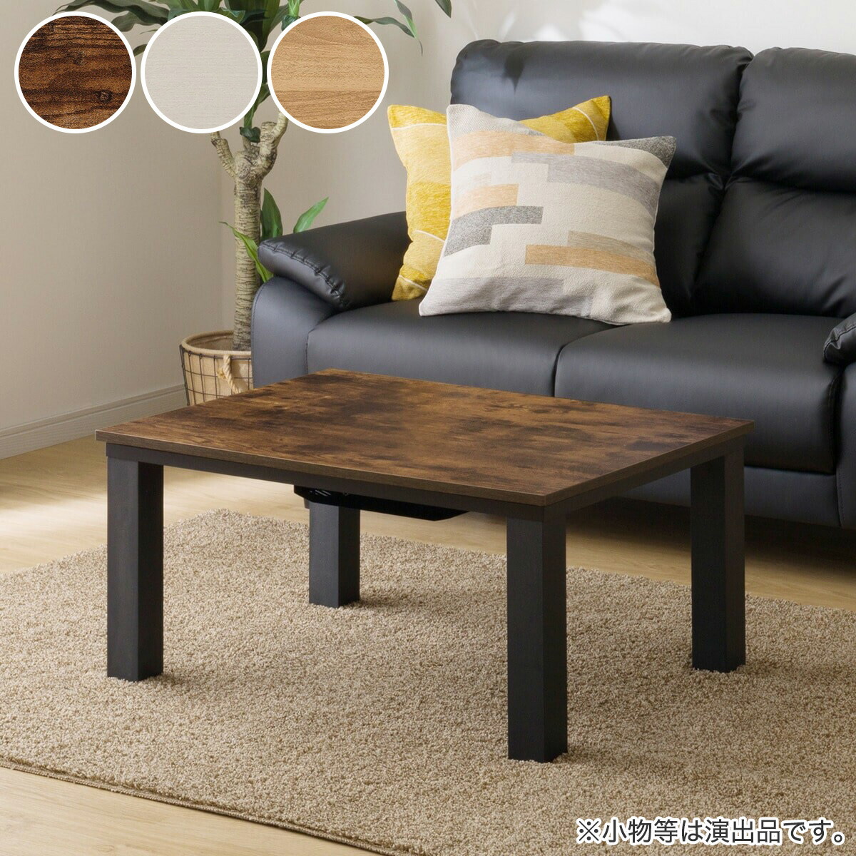 楽天市場】ニトリ こたつ セットの通販