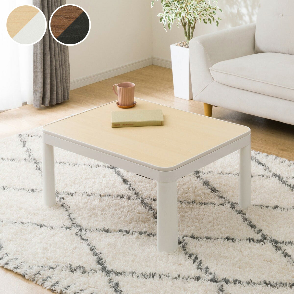 楽天市場】ニトリ こたつ（こたつ｜季節・空調家電）：家電の通販