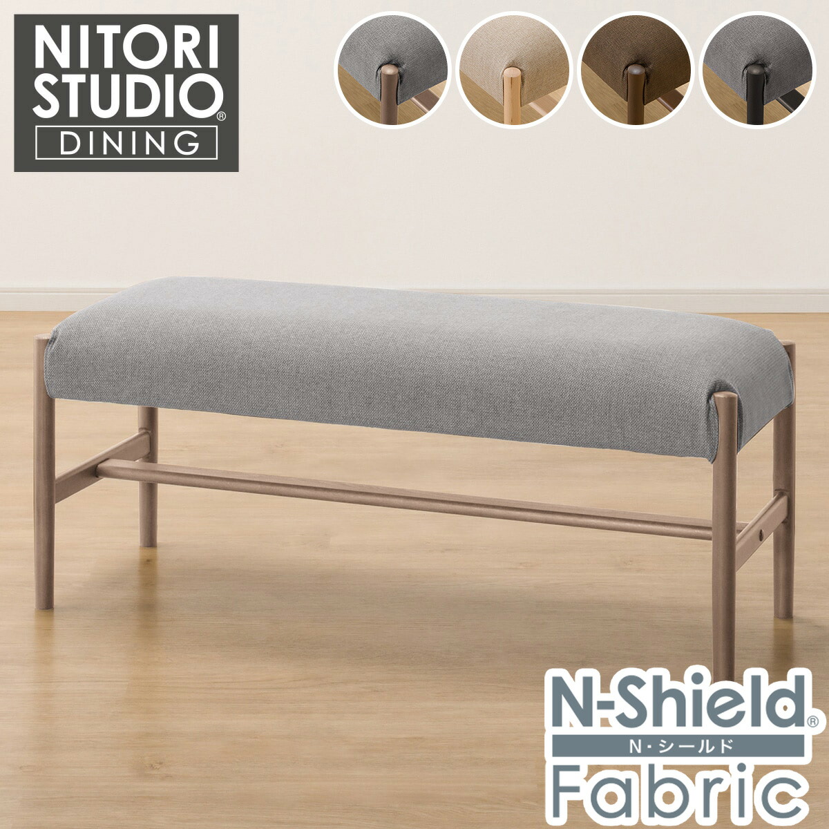 楽天市場】傷・汚れに強いファブリック ベンチ(Nコレクション B-34/NSF