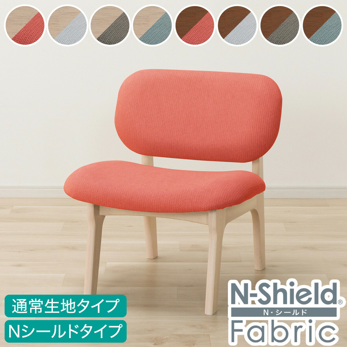 楽天市場】リビングダイニング1人用チェア(リラックスワイド2)【玄関先