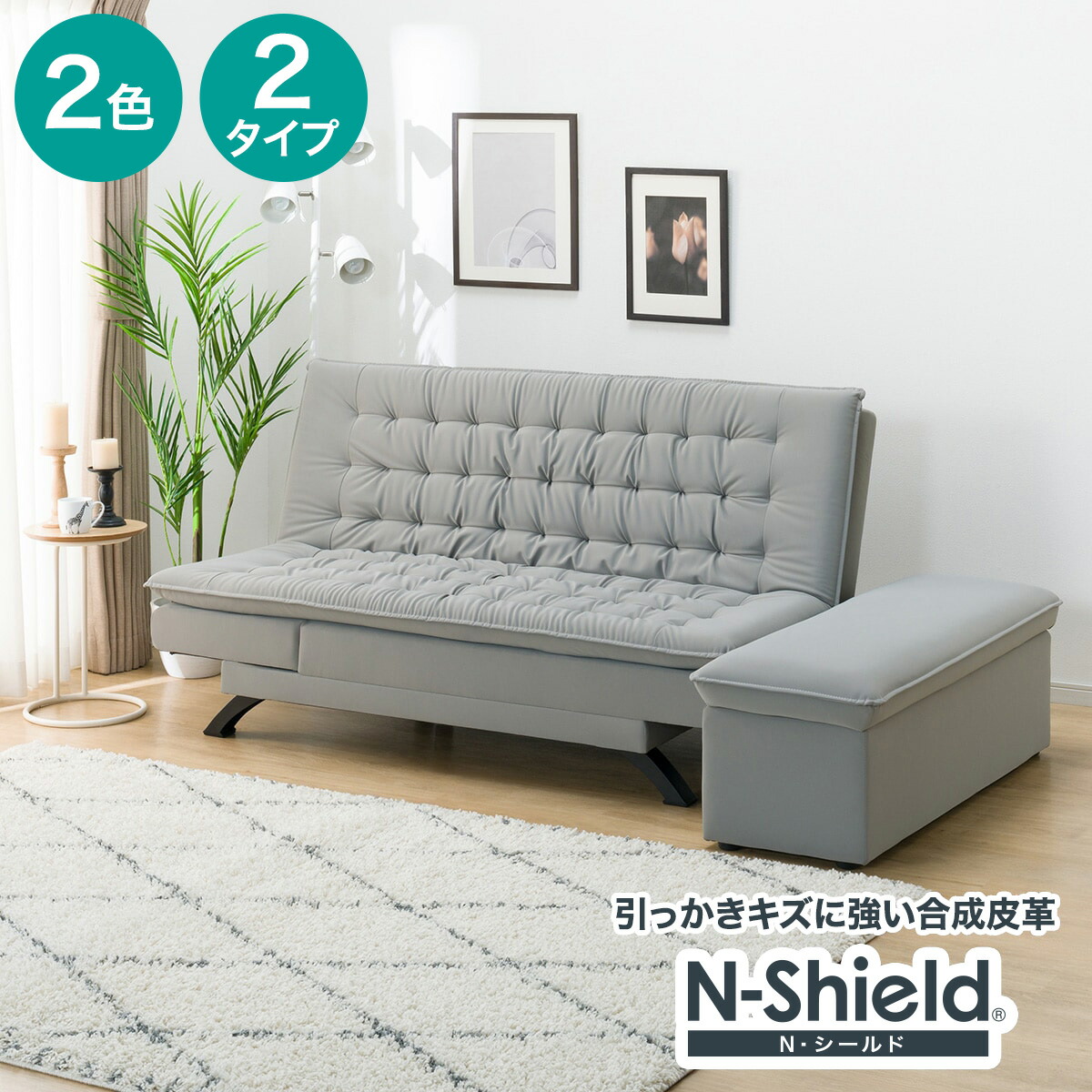 楽天市場】傷・汚れに強い合成皮革 3人掛けソファベッドスツール付き(N