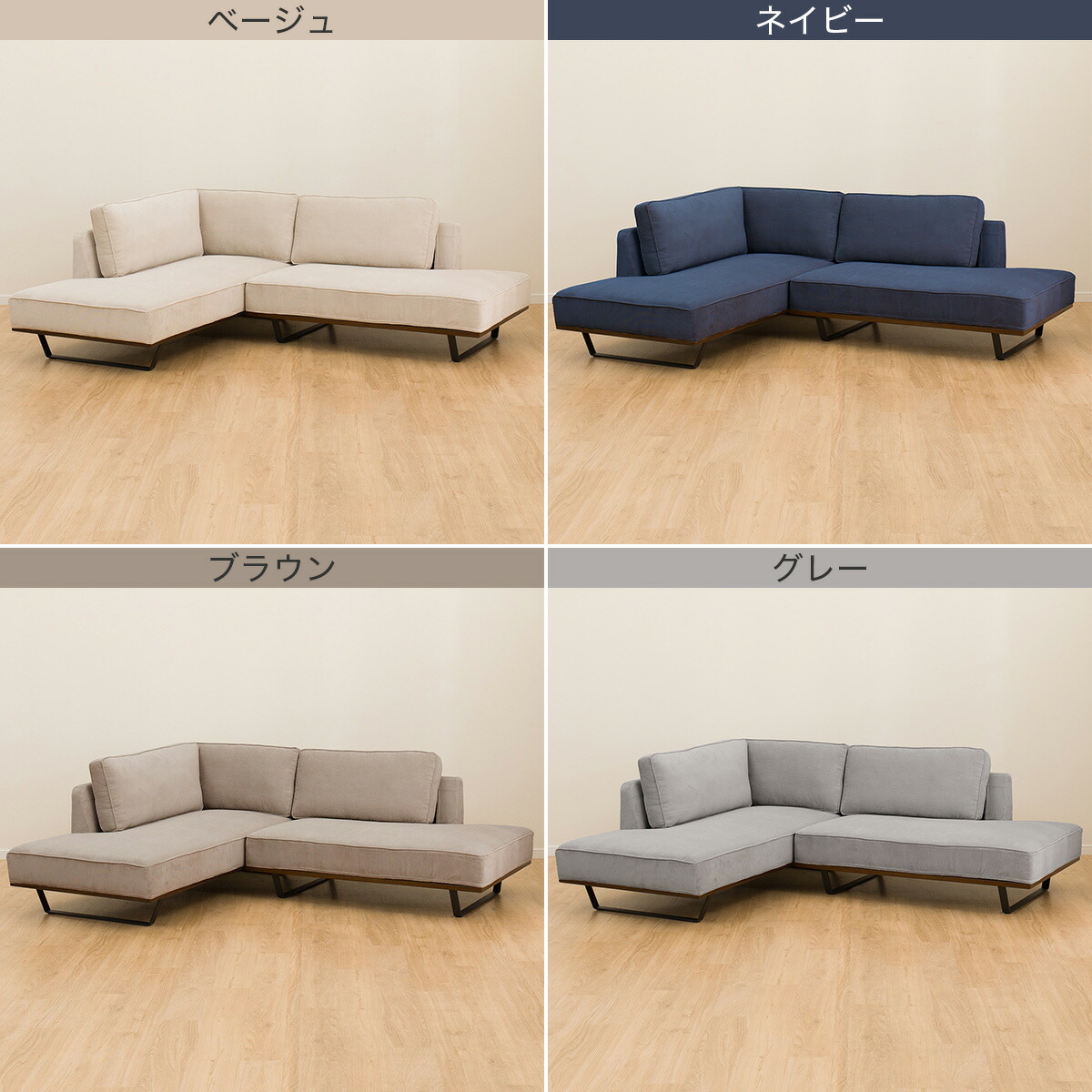 楽天市場】布張りカウチソファセット(VS04C)【配送員設置商品】 ニトリ