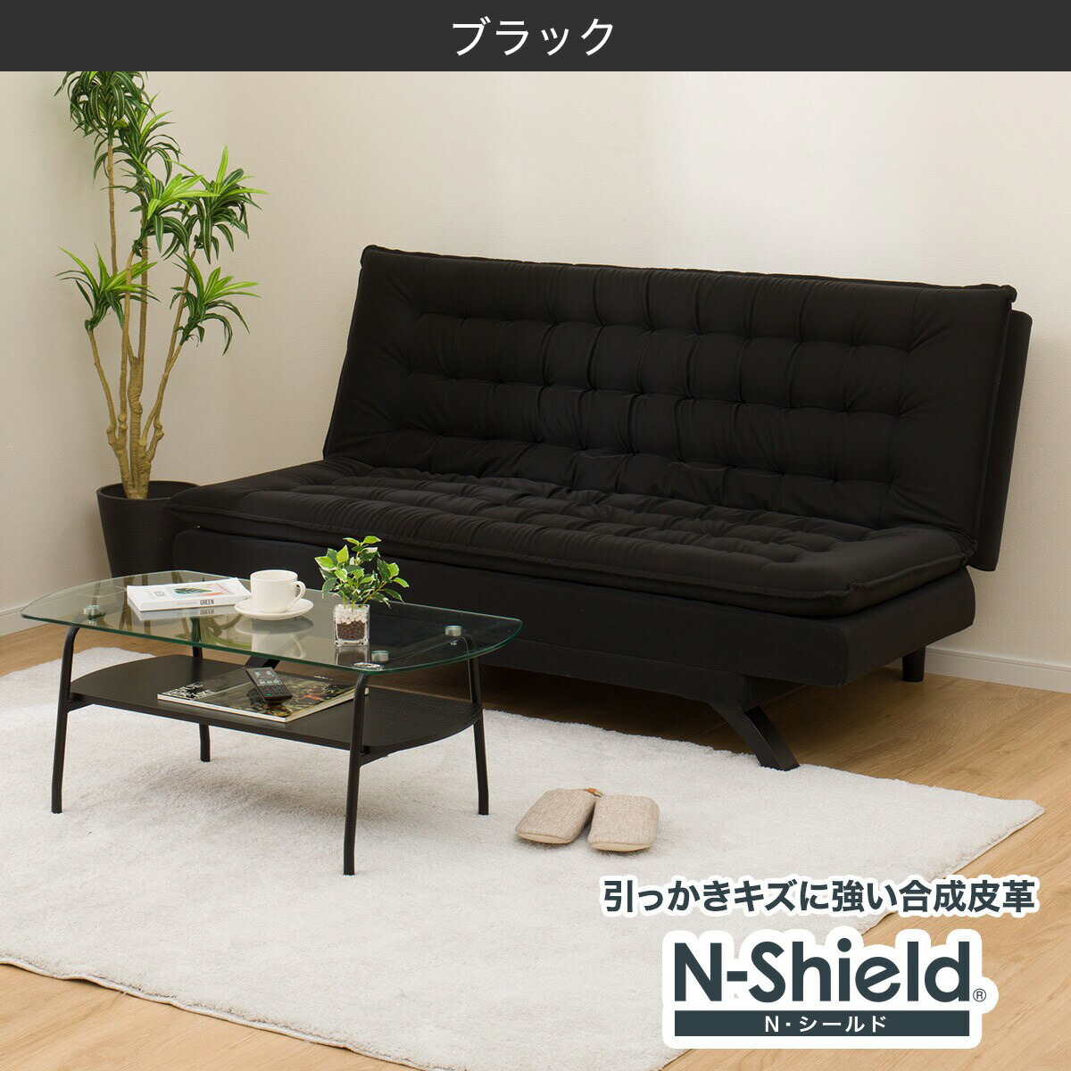 楽天市場】傷・汚れに強い合成皮革 2人掛けソファベッド(Nシールド