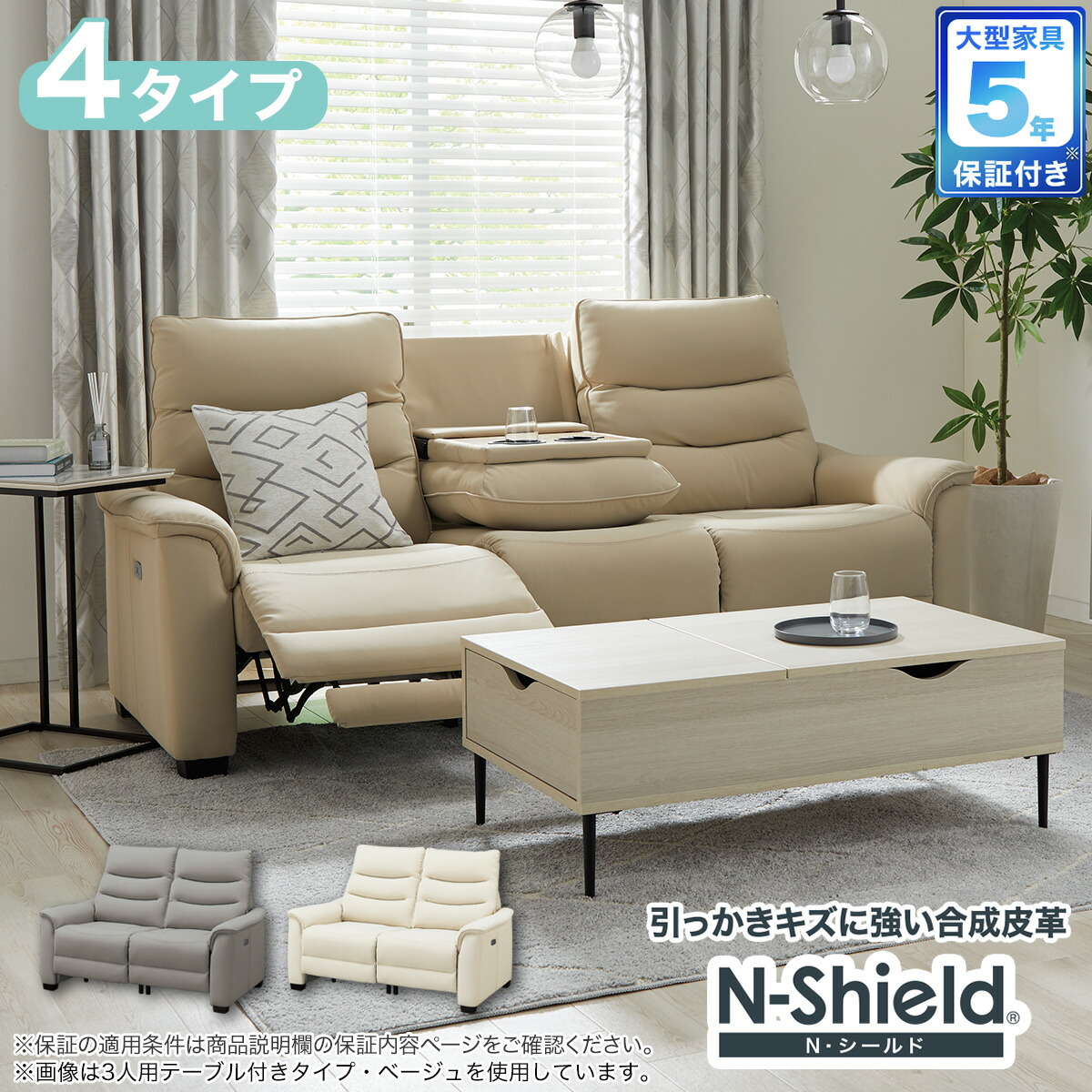 楽天市場】電動リクライニングソファ（横幅（cm）180 ～ 189.9