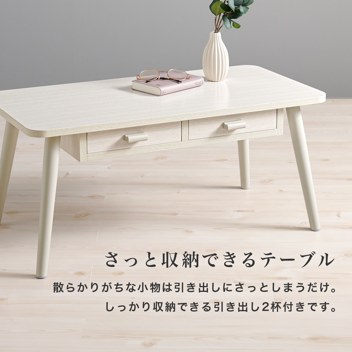 楽天市場】両面引き出し付き 角丸センターテーブル ニトリ 【メーカー