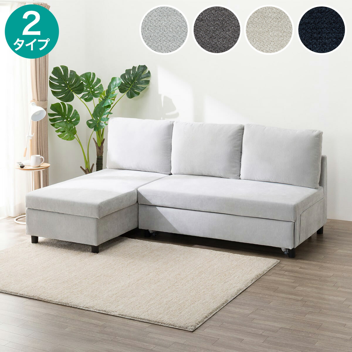 楽天市場】収納付きカウチソファベッド 布張りタイプ (ノアーク3