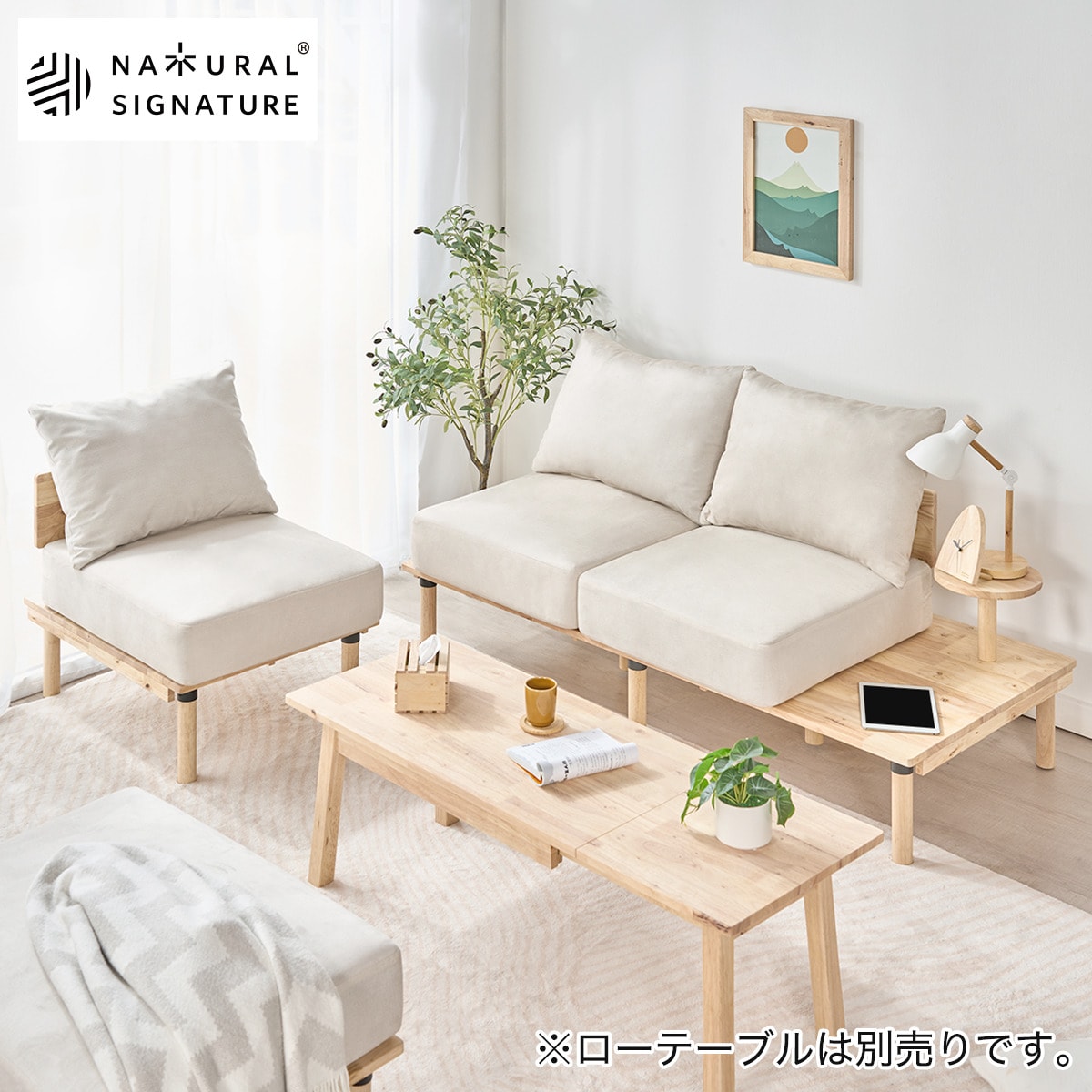 楽天市場】【NATURAL SIGNATURE】天然木 2Pソファ・1Pソファセット
