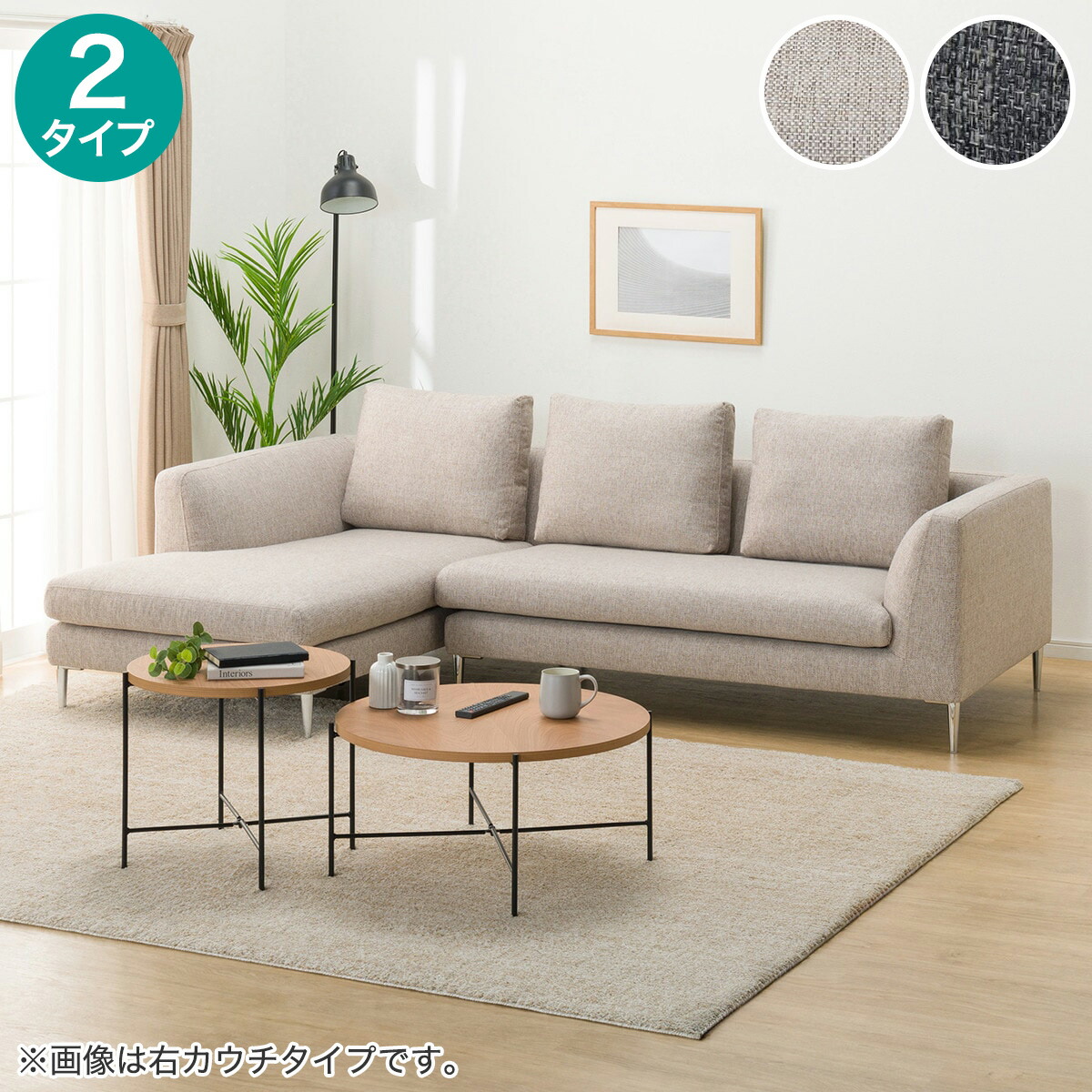 楽天市場】ニトリ ソファ コーナー（ソファ・ソファベッド｜インテリア