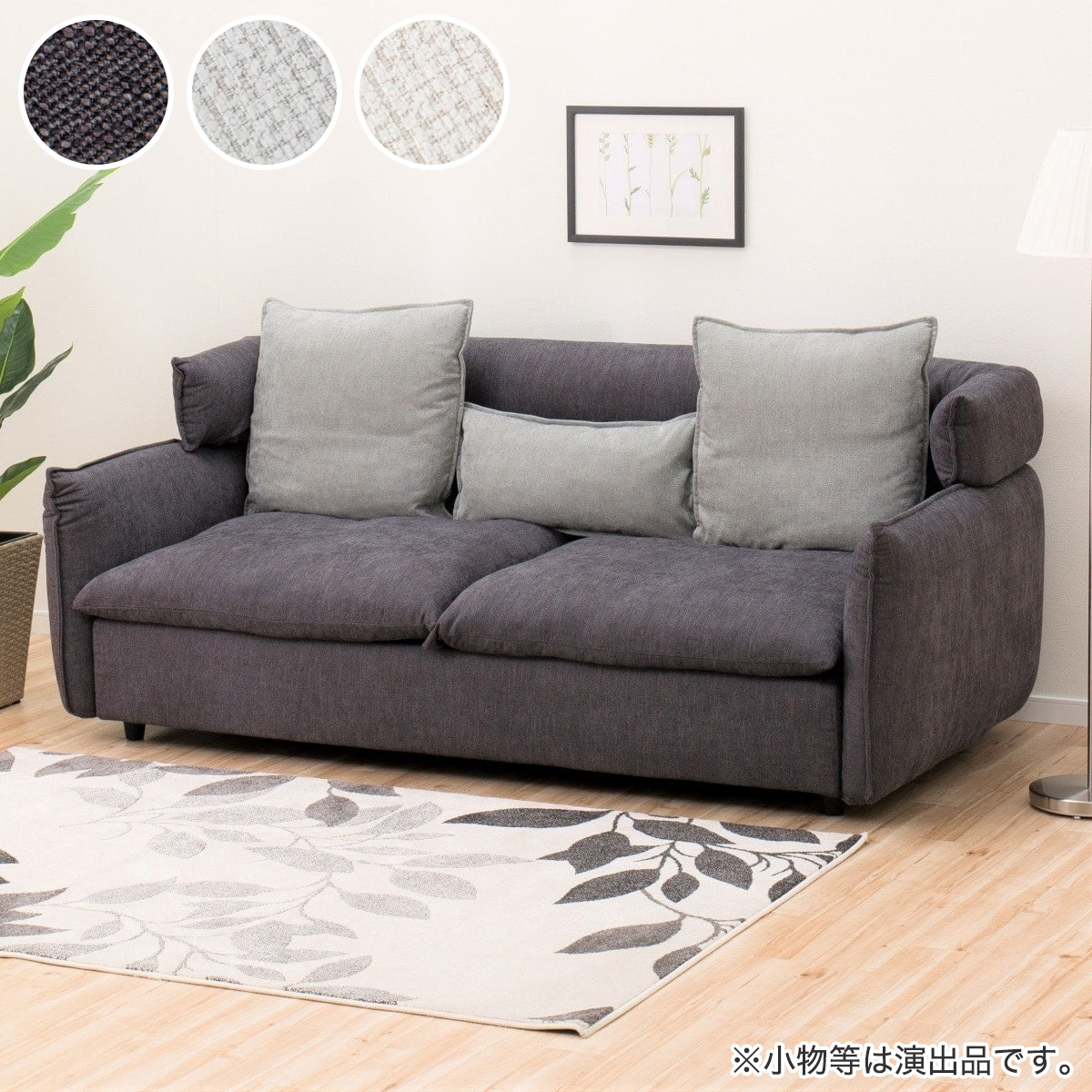 楽天市場】3人掛け布張りソファ(ソフティーナ) ニトリ 【配送員設置