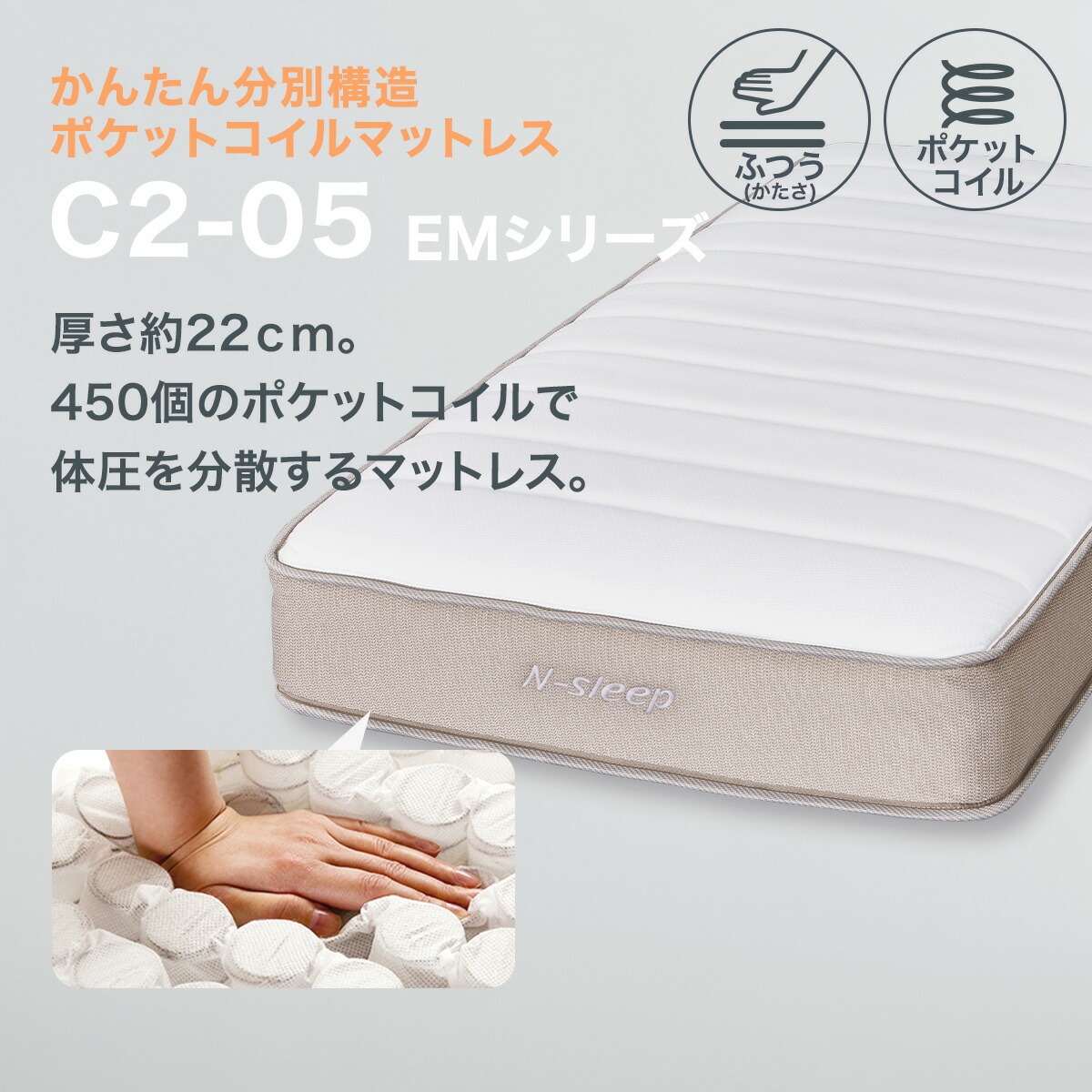 楽天市場】シングルマットレス (Nスリープ C2-05 EM) ニトリ 【期間