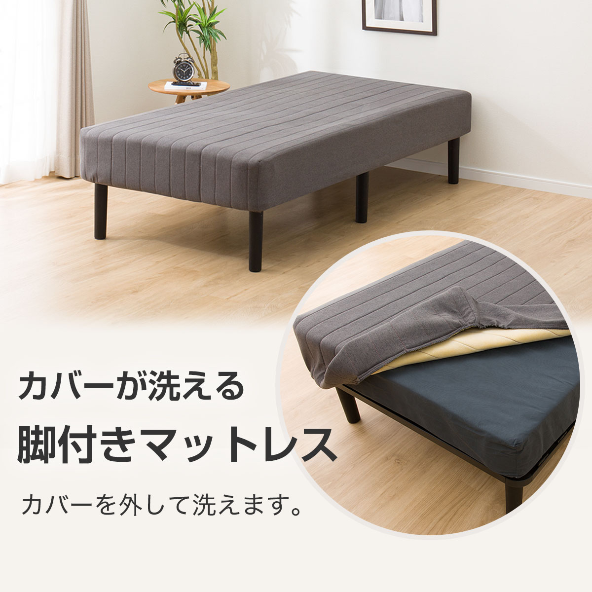 楽天市場】シングル脚付きマットレス (コット2 DGY) ニトリ 【玄関先迄