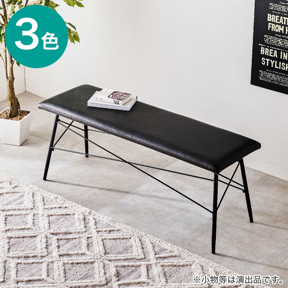 楽天市場】ビンテージ風ダイニングベンチ ニトリ 【メーカー直送・送料