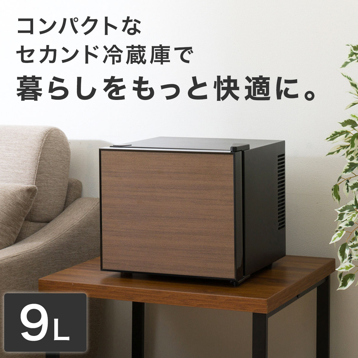 楽天市場】ペルチェ式小型冷蔵庫 9L (DP2C01) ニトリ 【玄関先迄納品