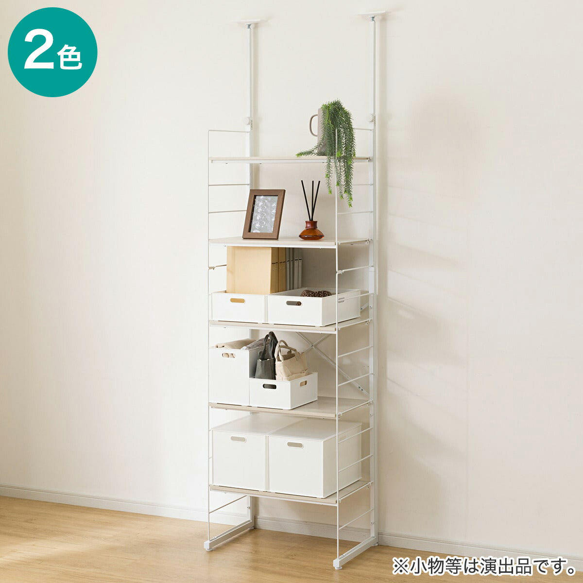 楽天市場】突っ張りワイヤーシェルフNポルダ リビング収納2連セット(幅