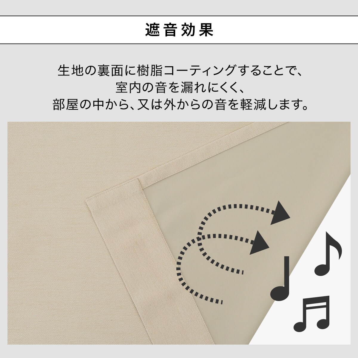 楽天市場】遮光1級・遮熱・遮音・156サイズカーテン ベージュ（BE