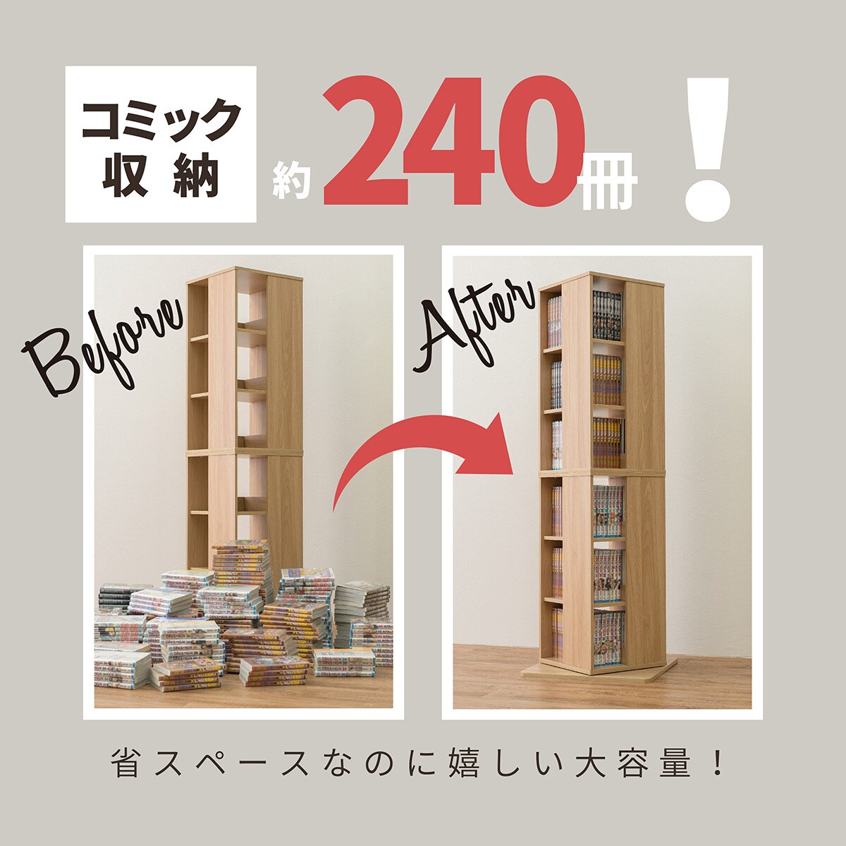 楽天市場】壁付けできる回転式コミックラック6段 （NA） ニトリ
