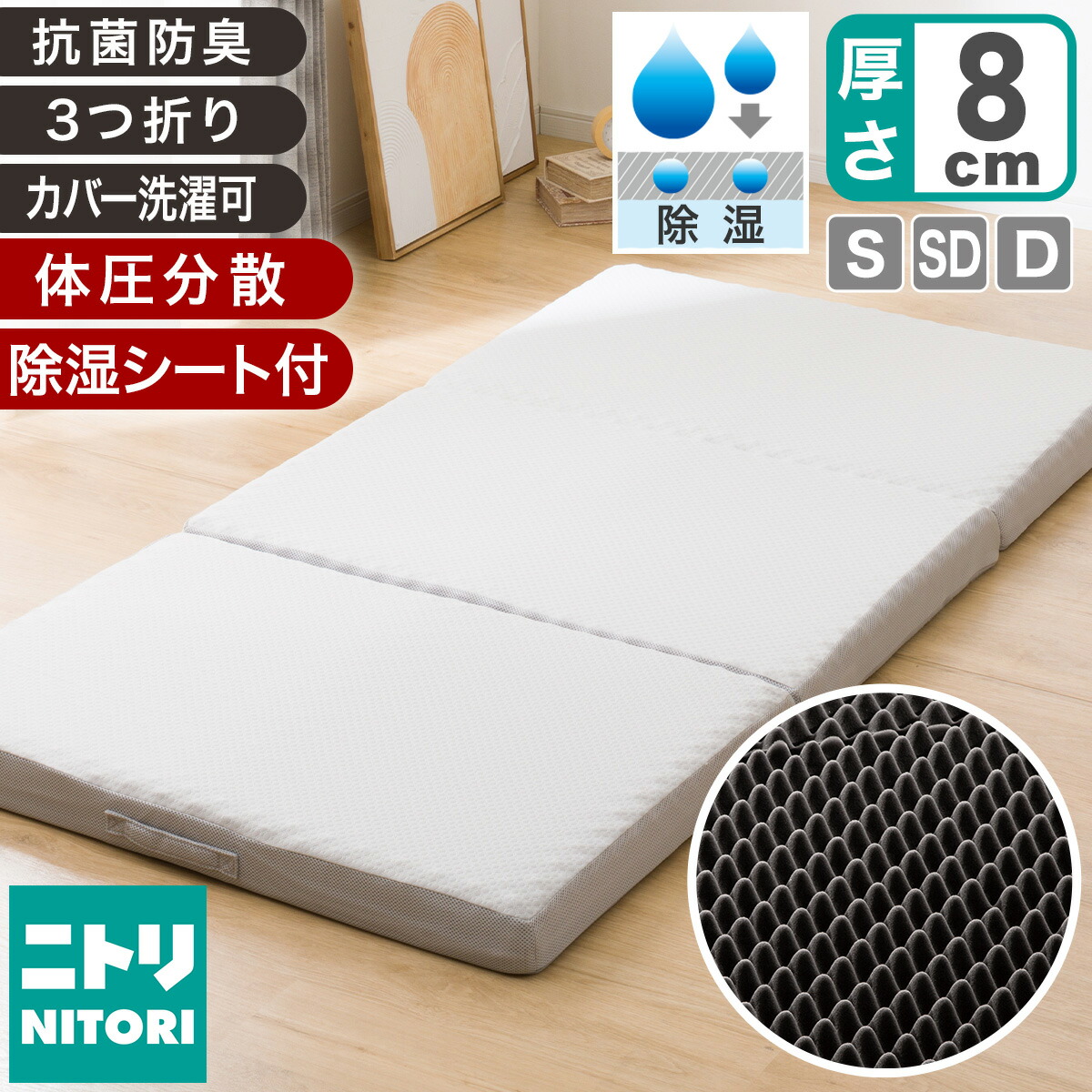 楽天市場】点で支える除湿シート付き 体圧分散敷布団 (F2407)【玄関先