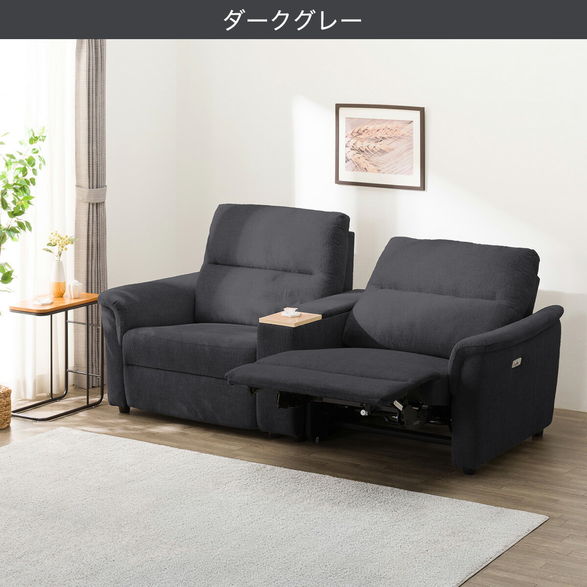 楽天市場】2人掛け布張り電動リクライニングソファ＋収納ユニット