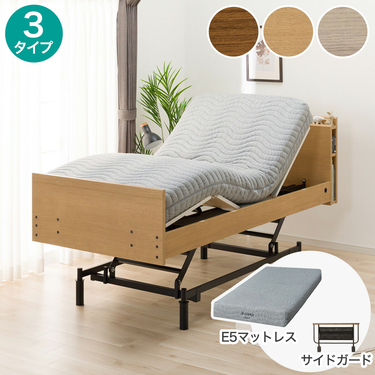 楽天市場】ニトリ リクライニングベッド 電動の通販