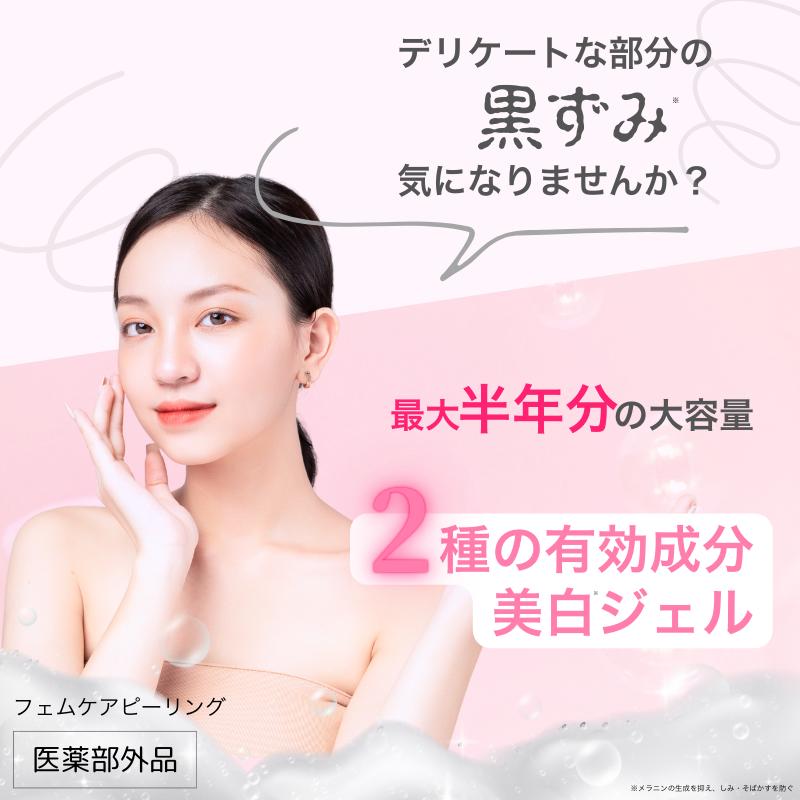 楽天市場】【黒ずみケア☆楽天1位】 デリケートゾーン 黒ずみ VIO 美白