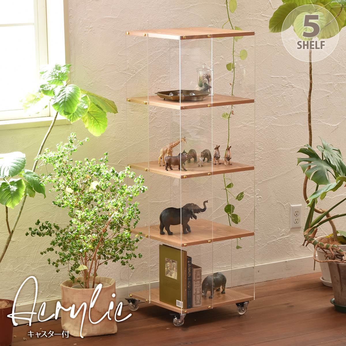 楽天市場】浮遊感ある アクリル 収納棚 5段 キャスター付き 【送料無料