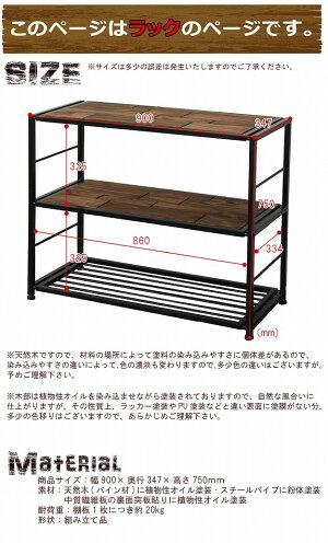 楽天市場】天然木×アイアン＝オシャレ 3段ラック 幅90 オープンラック