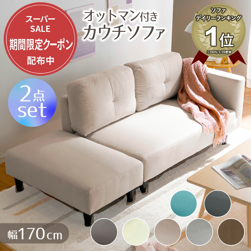 楽天市場】ソファー 2人掛け アイボリーの通販