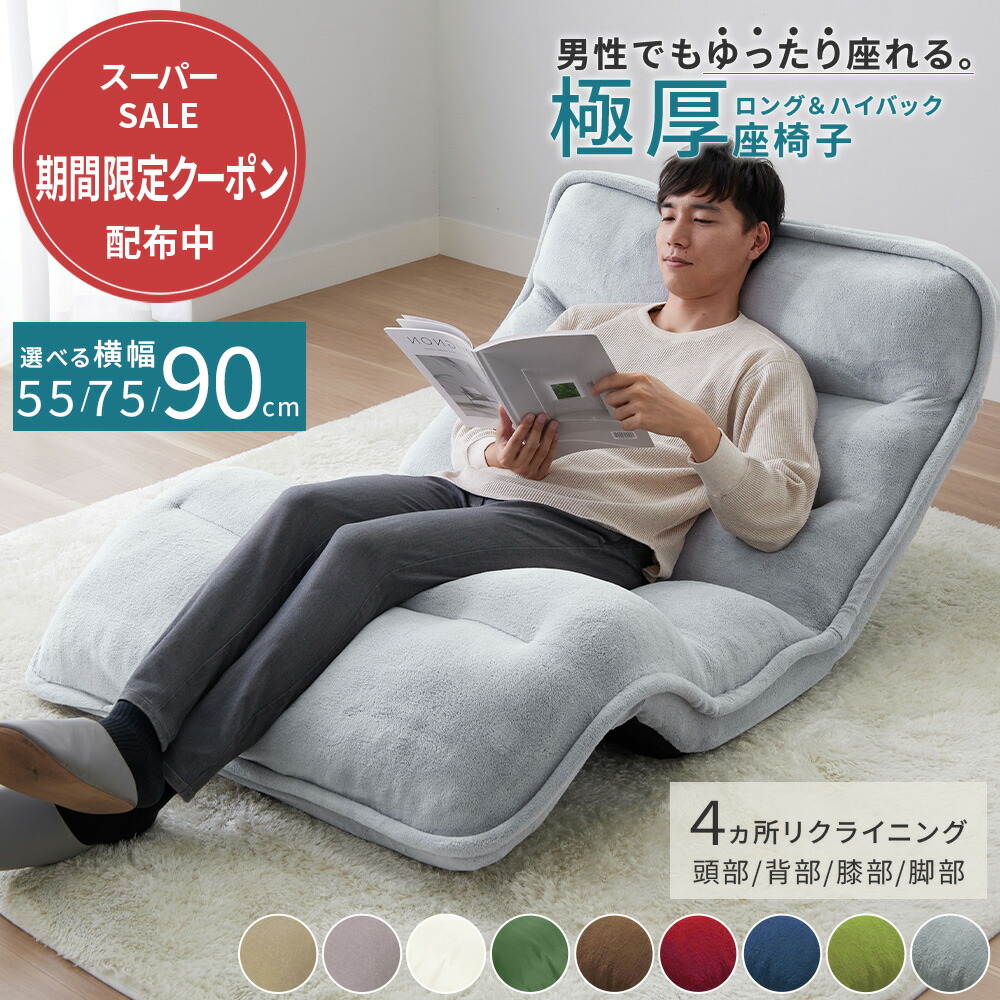 楽天市場】＼3/7まで1,000円OFF／座椅子 腰痛 ハイバック