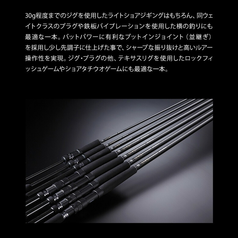 楽天市場】ジャッカル BRS BRS-S90L-LSJ 釣り 釣 釣り竿 ロッド 竿
