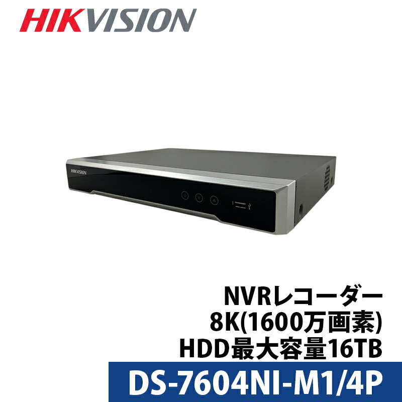 楽天市場】ds-7604ni-k1/wの通販