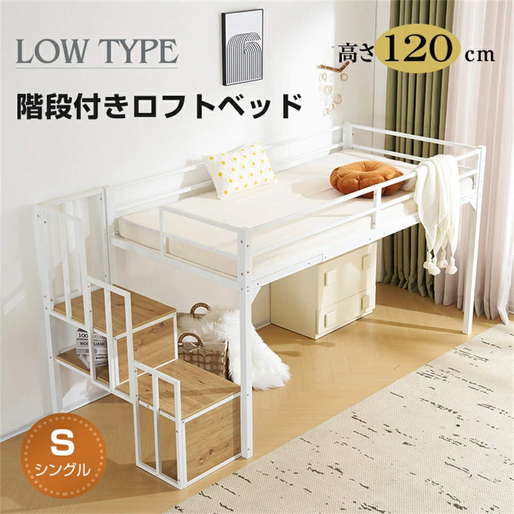 楽天市場】ロフトベッド パイプベッド 階段付き シングル ベッド