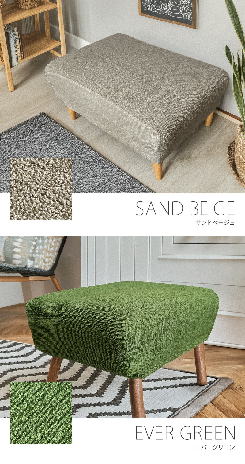 楽天市場】fits オットマンカバー 長方形 スツール 足置きカバー