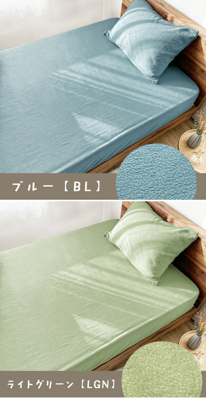 楽天市場】ボックスシーツ フリース ベッド用カバー ベッドシーツ