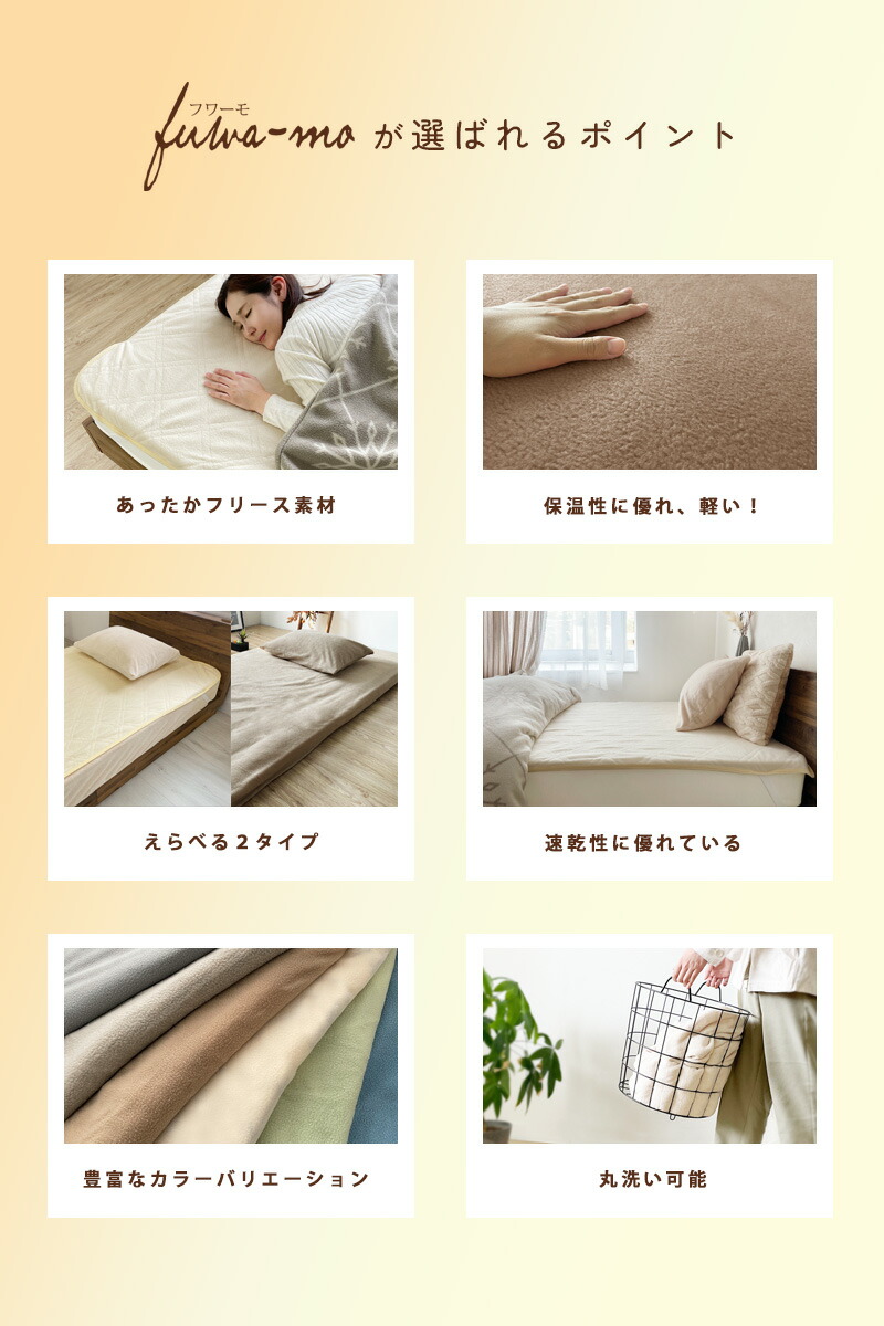 楽天市場】あったか フリース 敷布団カバー 105×215cm シングル ロング