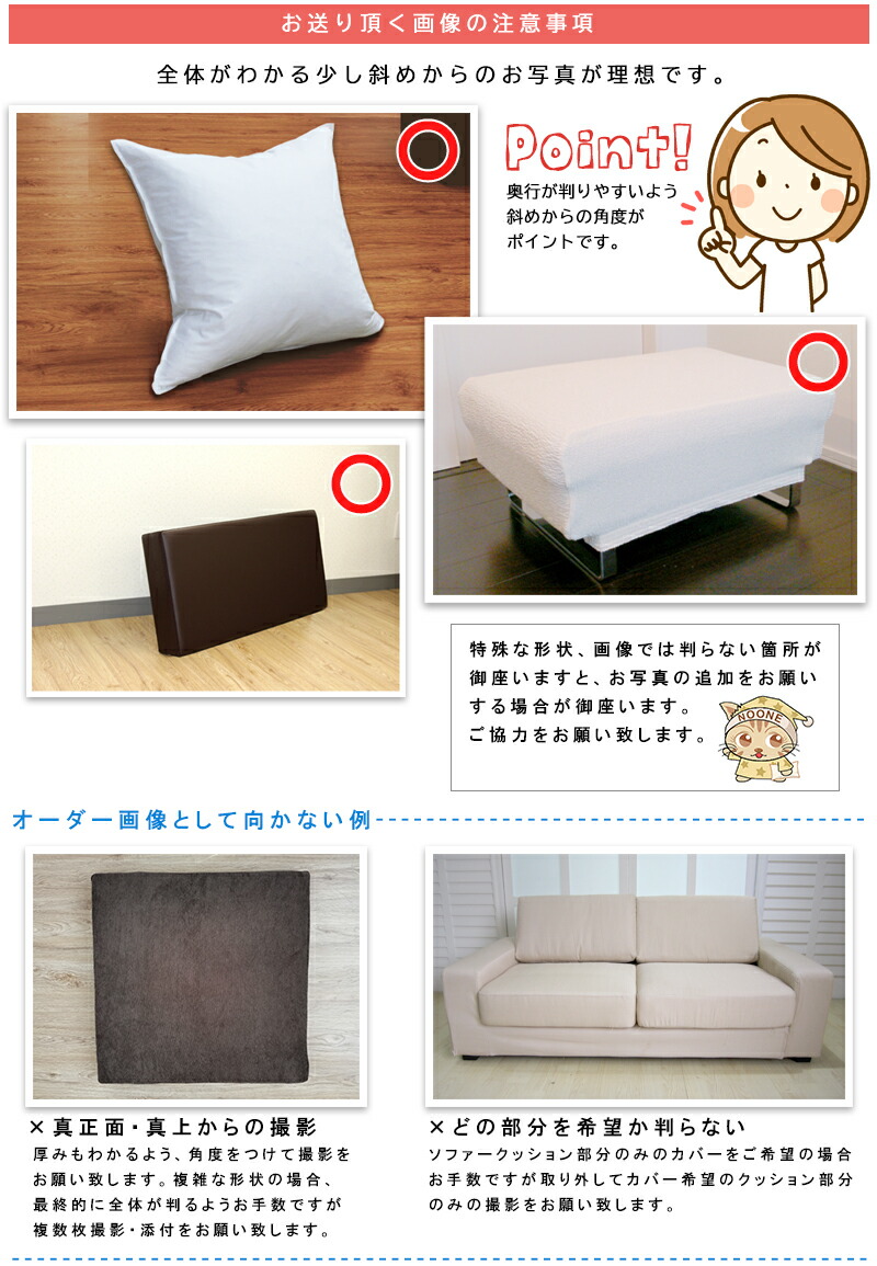 楽天市場】オーダーメイド fits クッションカバー 別注 特注 オーダー