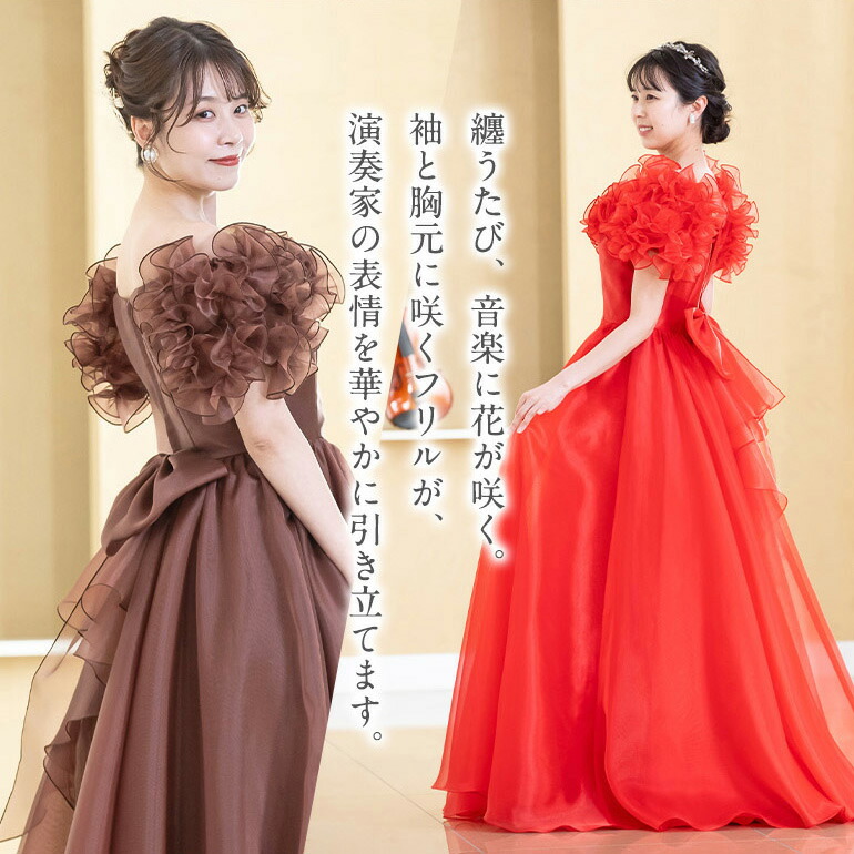 楽天市場】ロングドレス 演奏会 袖付き フリル ドレス 日本製 袖あり
