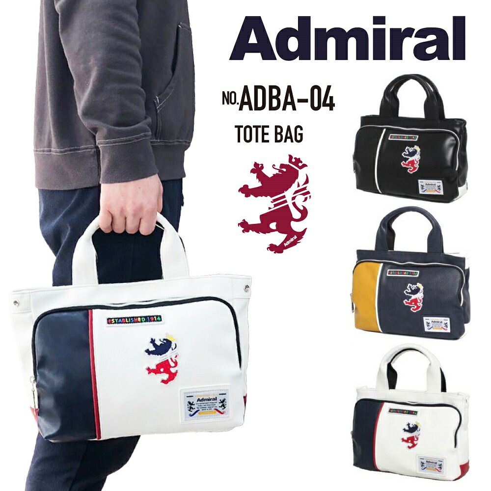 アドミラル(Admiral) トートバッグ | 通販・人気ランキング - 価格.com