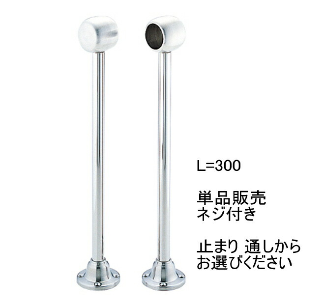 楽天市場】太さ32ミリパイプ用 D型ロングブラケット L=300 (ステンレス