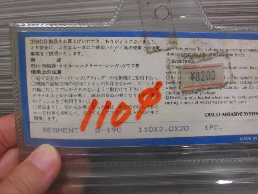 楽天市場】□DISCO DIAMOND CUT-OFF WHEEL ディスコ ダイヤモンド