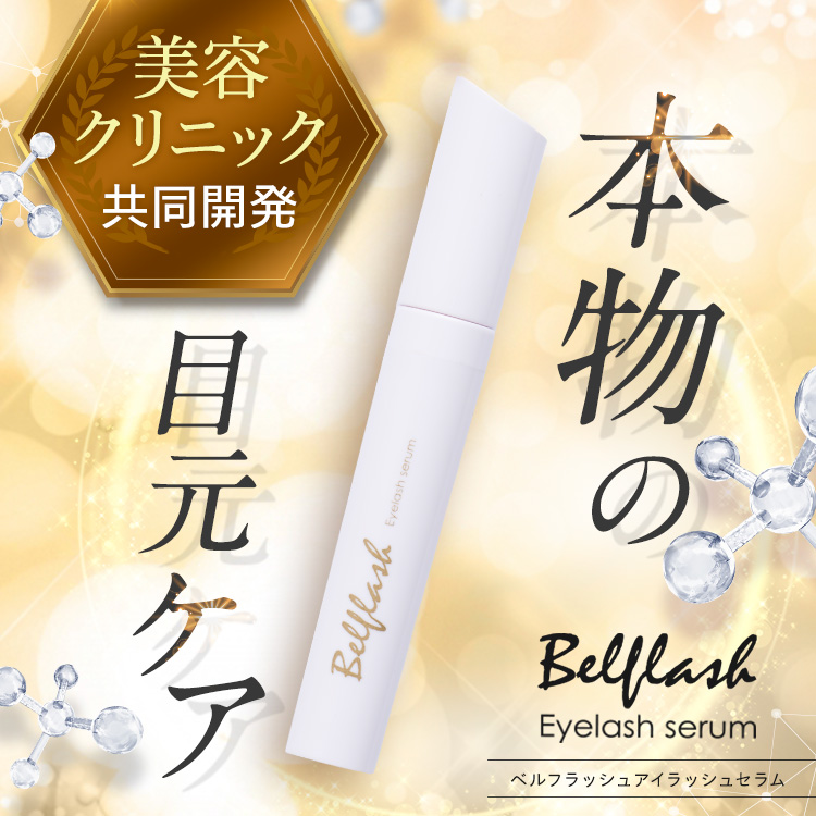 楽天市場】【公式正規品はこちらのみ】お買い得 2本セット ベル