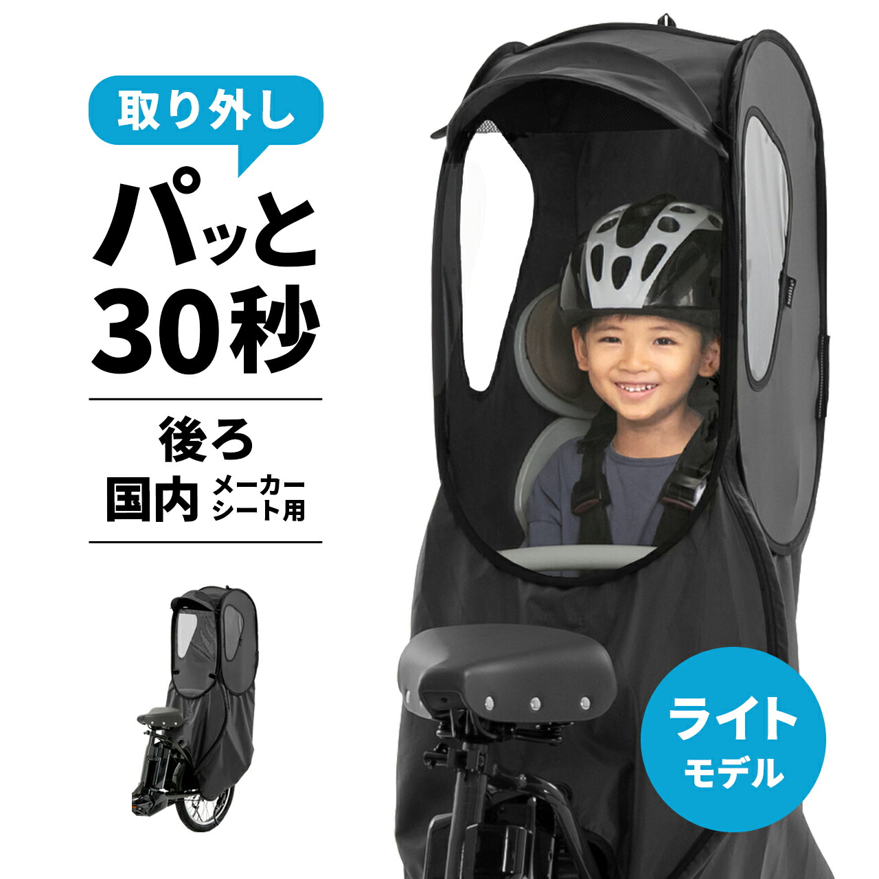 楽天市場】【ライトモデル】自転車 レインカバー 防寒